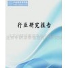 中國絕熱隔音材料市場發(fā)展動(dòng)態(tài)及未來投資價(jià)值分析