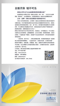 武漢新銳百正企業顧問 一站式專業設計服務，賦能湖北企業品牌與市場增長