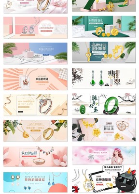 演繹璀璨光影 金銀飾品全屏海報(bào)與PSD分層設(shè)計(jì)詳解