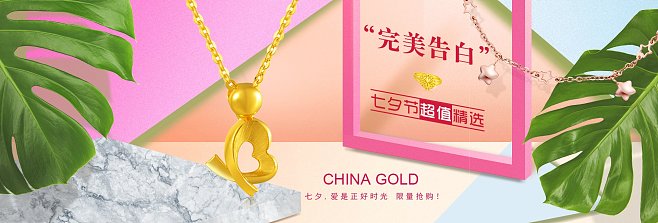 珠寶首飾全屏海報(bào) 金銀飾品的璀璨魅力
